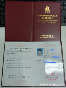 物业从业证考试物业双证报名咨询刘老师快速报名高级物业职业经理