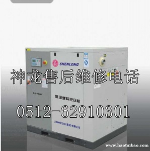 上海神龙空压机维修保养_附近上门维修的售后电话