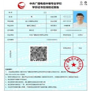 学历改革后的变化