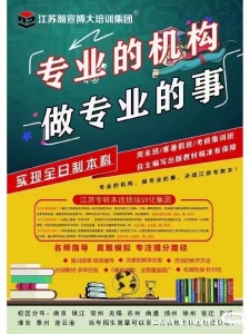 徐州镇江苏州五年制专转本暑期学习内容