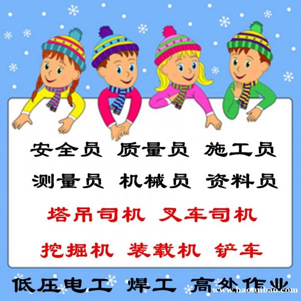 保定造价员 施工员 资料员报名需要原件吗 保定造价员 施工员 资料员报名需要原件吗