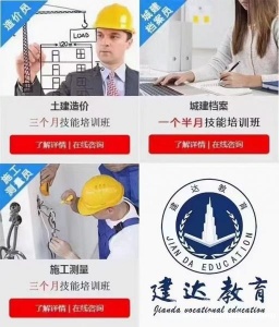 2023年转行学土建造价发展前景怎么样