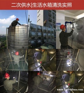 成都专业二次供水水箱清洗公司