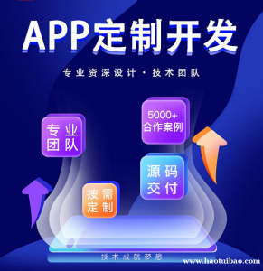 江西移动互联网软件开发公司,APP小程序定制开发