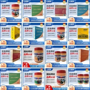 二氧化碳气体保护焊丝 埋弧焊丝