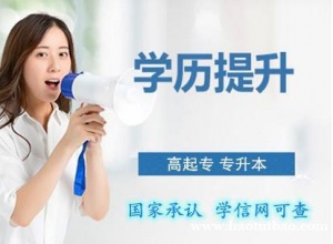 自考业余学历佳木斯大学健康服务与管理本科文凭招生