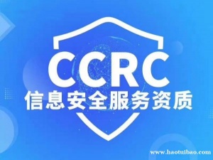 山东认证机构CCRC资质认证办理ISO认证
