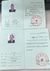 福建漳州保安经理保卫师高级证书考报名方式物业环卫管理师