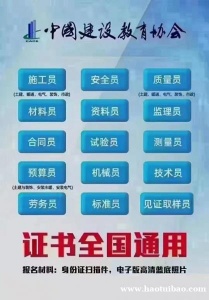 淮北考建筑BIM工程火热报名中八大员建筑项目经理物业证