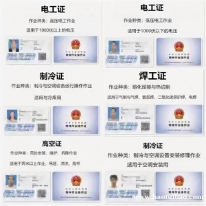 郑州城市环卫管理证环保工程师养护项目经理物业证物业管理师高级证报名报考