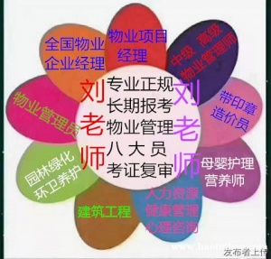 襄樊园林绿化证考报考条件物业管理证网考时间咨询防水砌筑工木工