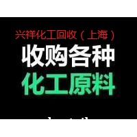 上海-长期回收过期化妆品原料-倍硫磷回收