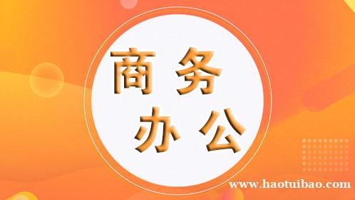 仪征电脑办公软件包含哪些内容 数据公式运算和管理培训 仪征电脑办公软件包含哪些内容 数据公式运算和管理培训