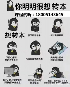 江苏五年制专转本备考利用好这四个阶段，奋起直追，拉开差距