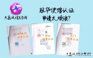 SGS证书科威特TUV领事加签