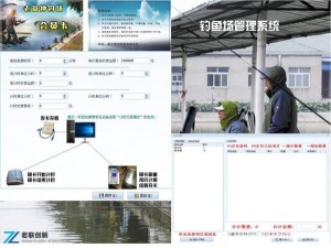 培训班一卡通会员计时收费系统抚顺