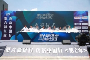 启动道具-节目表演-主持礼仪-舞蹈乐队-舞台大屏-启动道具-灯光音响等