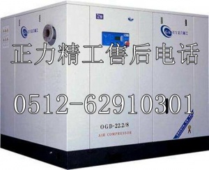 正力精工空压机售后_苏州空压机维修保养电话