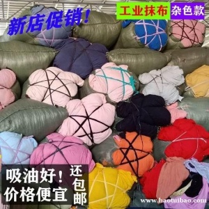 擦机布擦布揩布抹布碎布废布擦拭布