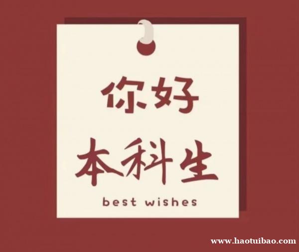 五年制专转本考生看过来!备考阶段这几件无用功千万别在做啦! 五年制专转本考生看过来!备考阶段这几件无用功千万别在做啦!