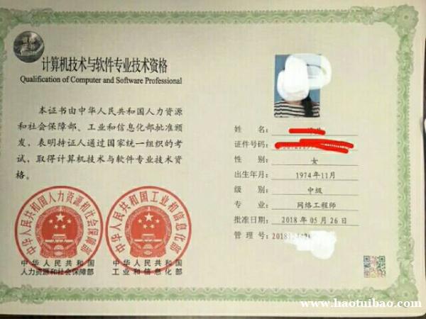 计算机软件考试(软考)中级职称网络工程师报考简章 计算机软件考试(软考)中级职称网络工程师报考简章