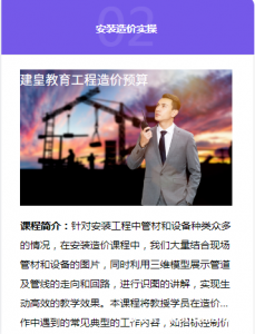 咸阳预算员实训 零基础学安装预算