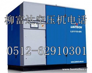 维修柳州富达空压机电话_柳富达保养售后服务