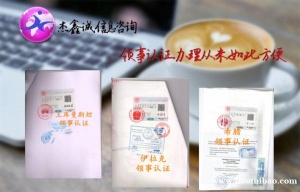 出生证书也门单身证明领事馆加签