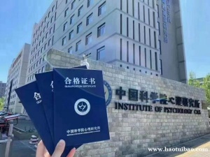 全国物业企业经理证书报名，安全员报名，碳排放师，心里咨询师报名