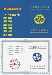 深圳市物业经理证书、心里咨询师、食品安全员报名