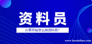 咸阳资料员实战培训班 房建资料员培训