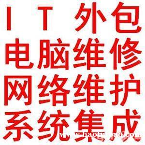 上海专业电脑维修-组装电脑蓝屏、监控、网络等特价处理各种机型 笔记本电脑  台式机等