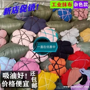 擦机布工业抹布便宜便宜出售啦