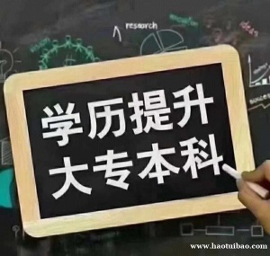 哈尔滨工程大学自考工商管理专业本科学历助学报考简介
