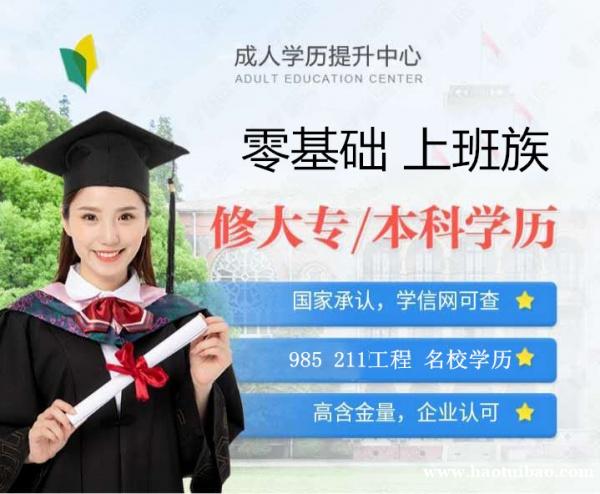 河北建筑工程学院专科本科成人高考学历招生简章 河北建筑工程学院专科本科成人高考学历招生简章