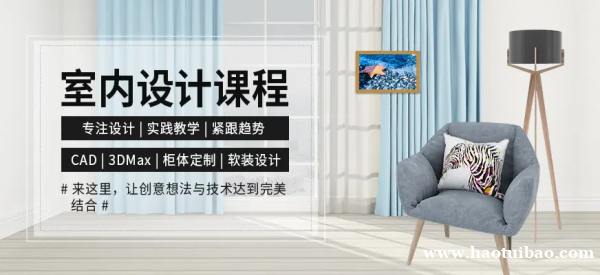 室内设计整套软件培训 基础软件CAD学起 业余时间 室内设计整套软件培训 基础软件CAD学起 业余时间