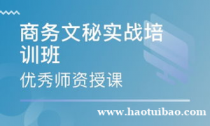 零基础办公自动化培训 面授课程学习 不懂就问
