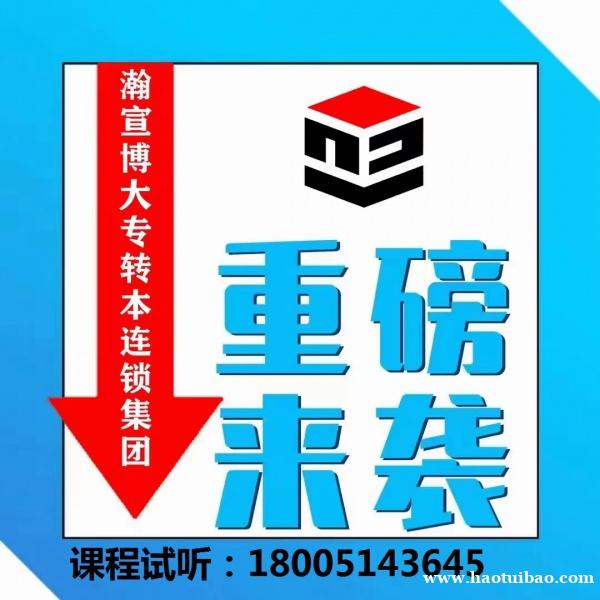 五年制专转本电气工程及其自动化专业招生院校汇总及难度对比 五年制专转本电气工程及其自动化专业招生院校汇总及难度对比