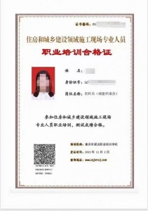 系统学习资料员到建达学校