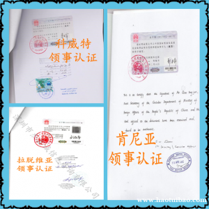 科威特分销协议、分销授权书海牙认证