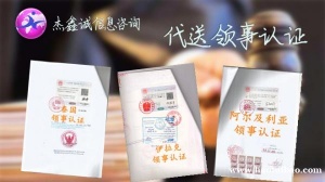 印尼结婚证公证使馆盖章