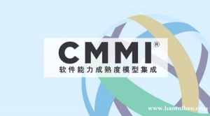 甘肃认证机构CMMI认证怎么办理条件费用