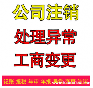 渝北区0元执照办理提供注册地址财务记账报税