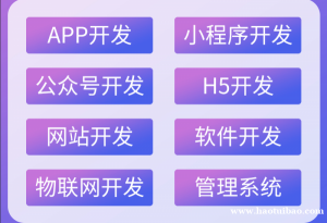 南昌互联网服务公司,南昌小程序APP制作软件开发