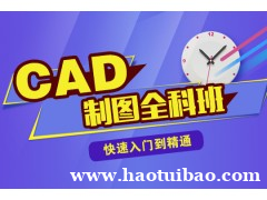 CAD软件基础培训 仪征有培训 什么时间学习
