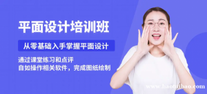 仪征有培训广告设计软件的机构吗 什么时间段学习