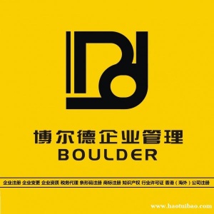 汕头市公司注册商标注册办理个体户注册经营许可证