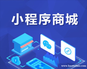 南昌网络服务公司,小程序商城定制网站建设软件开发