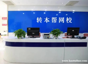 为何五年制大专生应转本