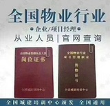 辽宁丹东施工员培训技术员安全员网考入口报名防水工电工砌筑工通风工碳排放管理师
